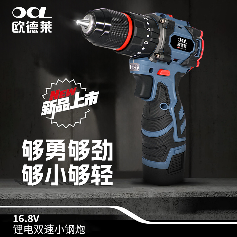 【豪华旗舰锂电钻】蓝色款纯铜电钻手电钻充电式锂电钻多功能钻商品图