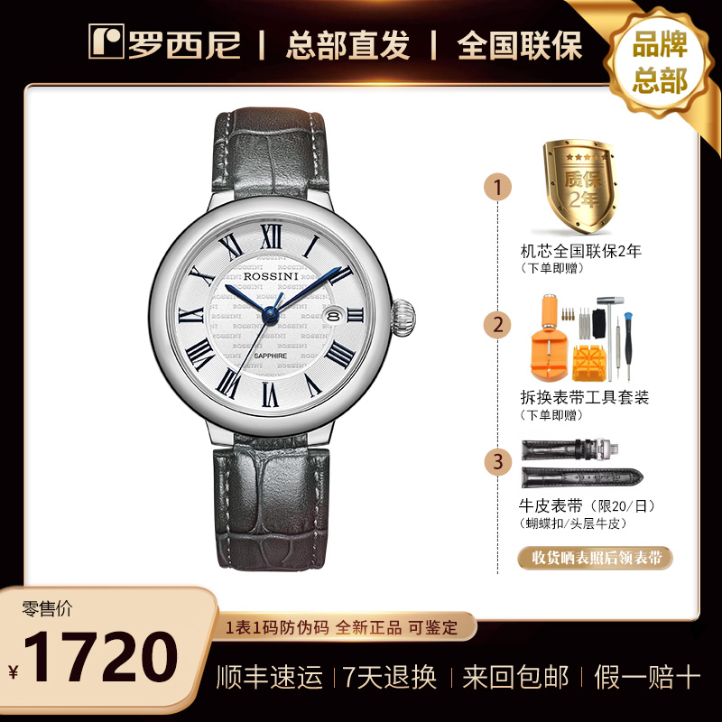 复古蓝针 经典商务 石英情侣对表 罗西尼手表 男表5805 女表5806