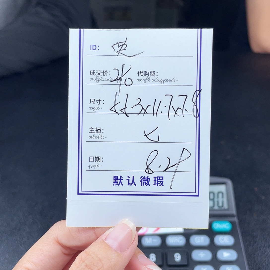 英***1非金属硅胶所见即所得
