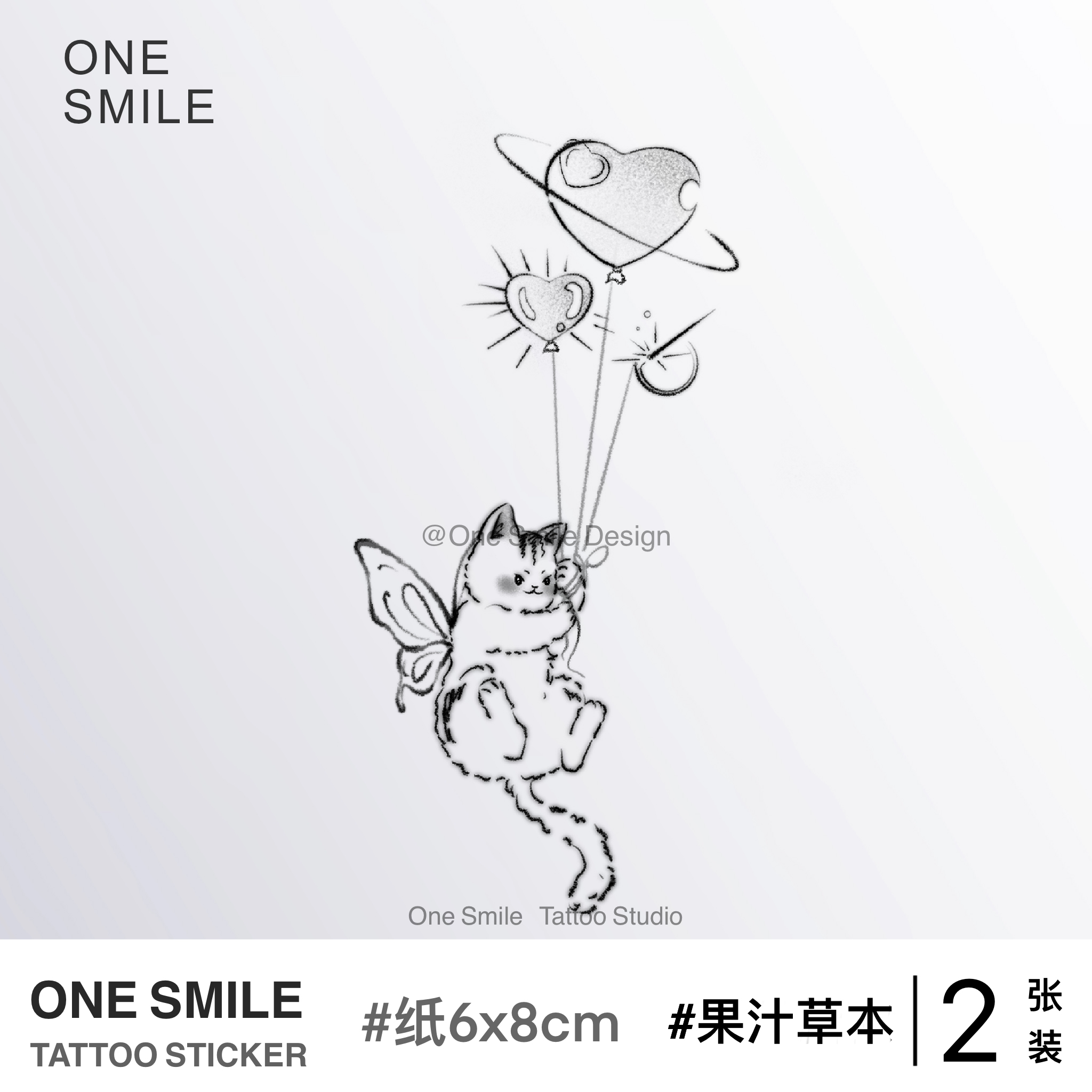 ONESMILE 气球猫咪 草本果汁纹身贴半永久学生防水持久女手臂爱心