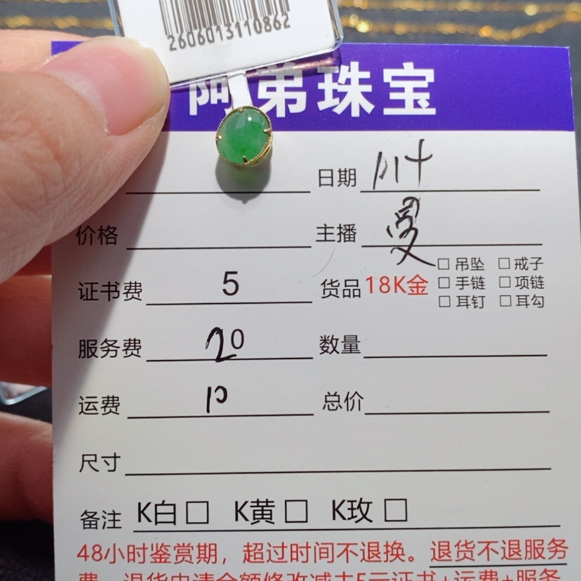 【闪购商品】翡翠吊坠(不含链)18K金镶嵌