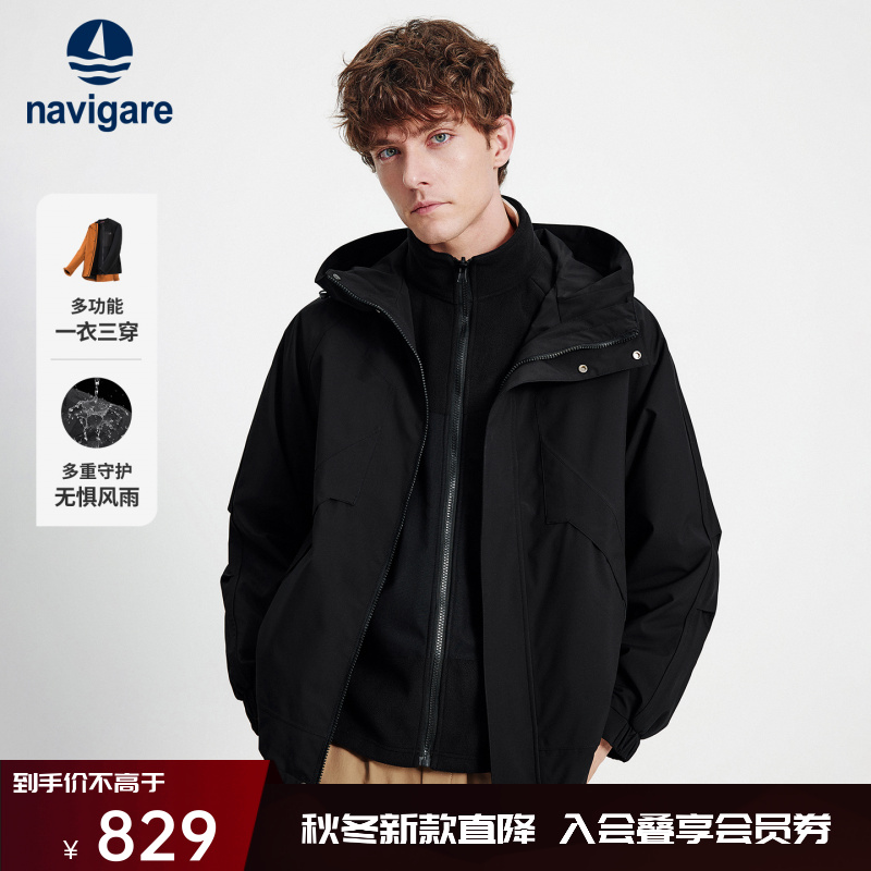 [三合一]Navigare意大利小帆船短装连帽夹克男可拆卸内胆保暖外套