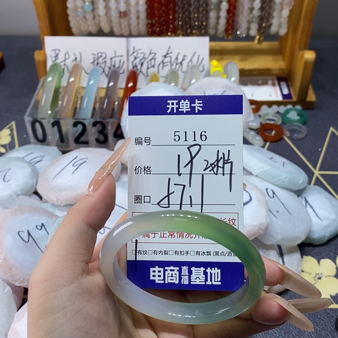 玛瑙/玉髓未镶嵌手镯5116