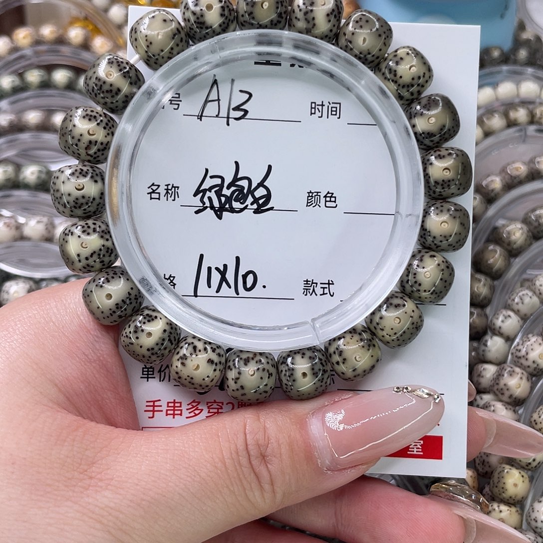 手串星月菩提13绿包白