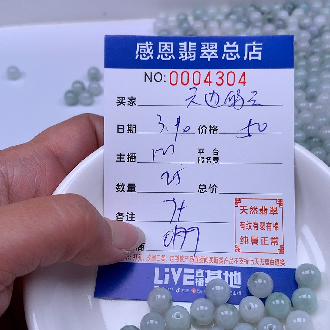 翡翠手链足铂镶嵌天**云