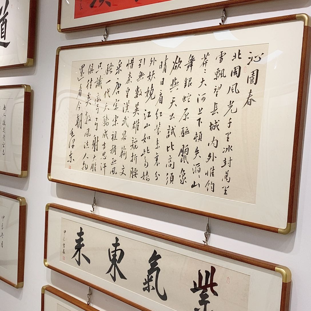 书法沁园春毛体草书 60120 本人手写 实木装裱