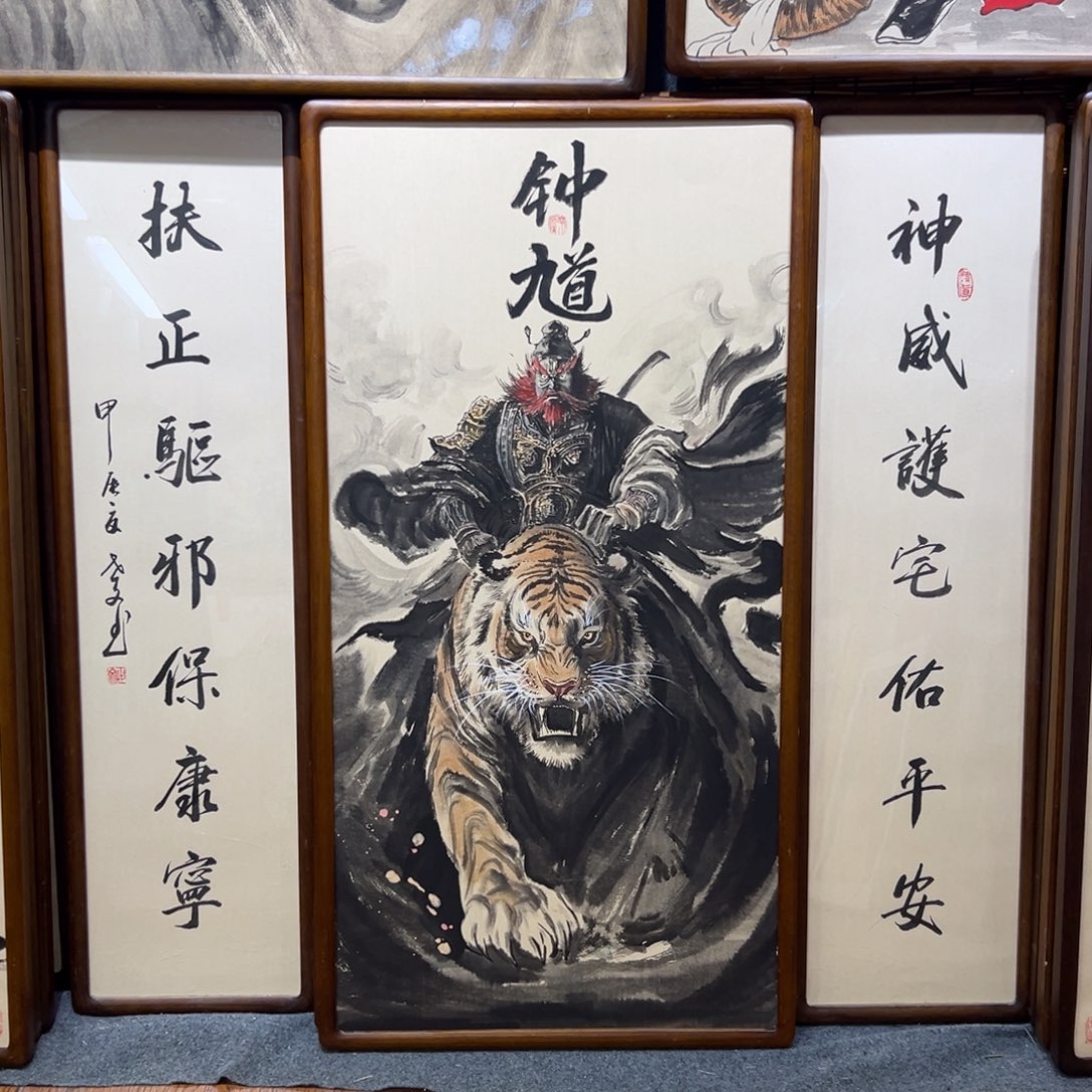 六***生国画钟馗一套带框