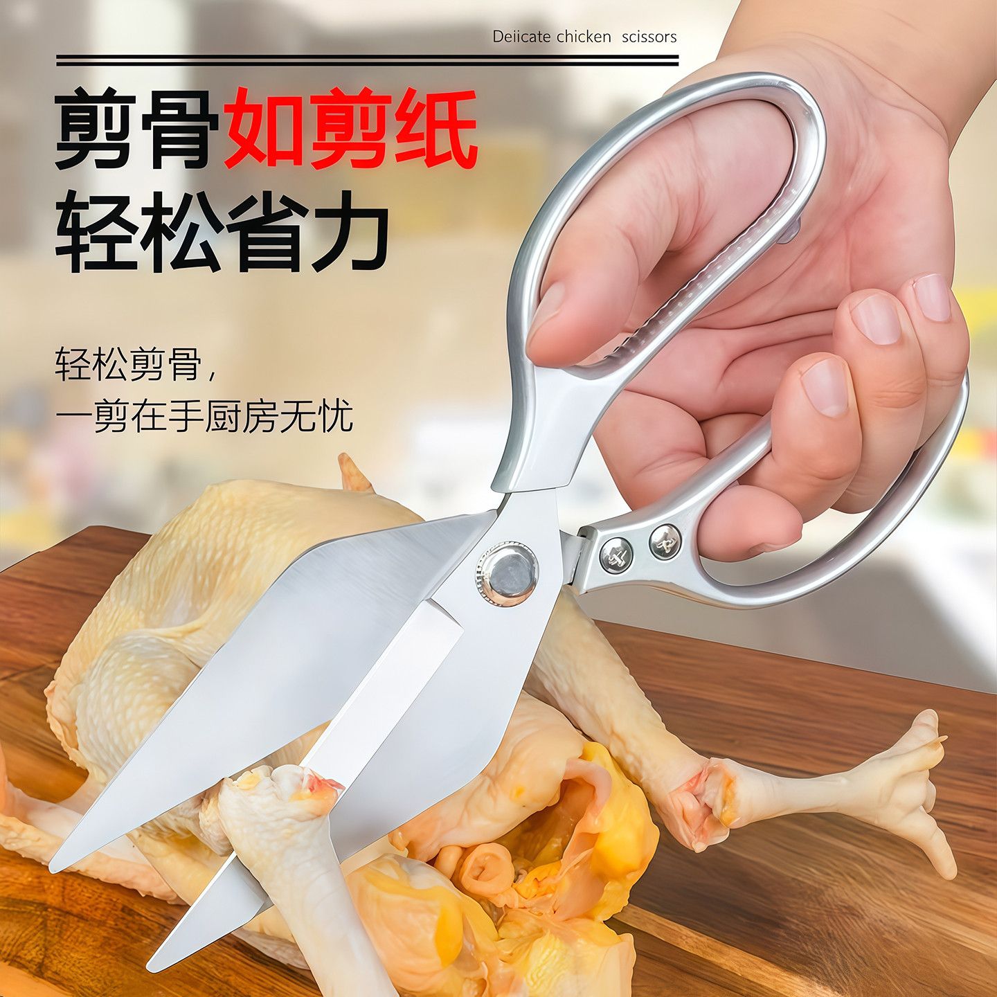 买1送1精刚鸡骨剪厨房专用剪鸡鸭鱼剪刀家用多功能大头锋利耐用