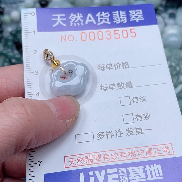 翡翠吊坠(不含链)未镶嵌