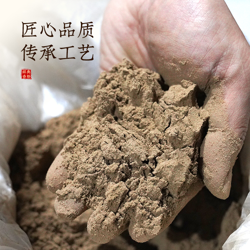 李杜 玫瑰天香香粉 天然香香薰香料电熏