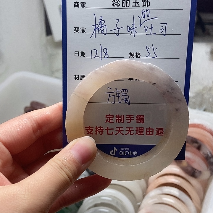 橘***司石英质玉未镶嵌手镯