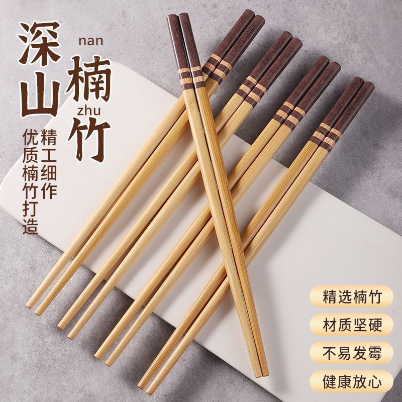 无品牌天然楠竹中式家用筷子无漆无蜡防滑耐高温不易发霉