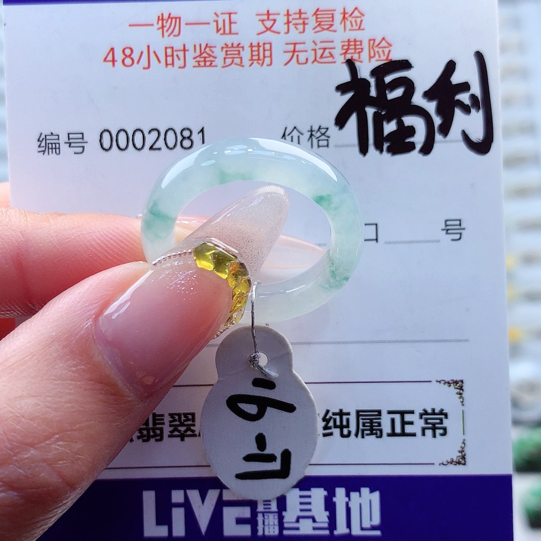 翡翠戒指未镶嵌缅甸