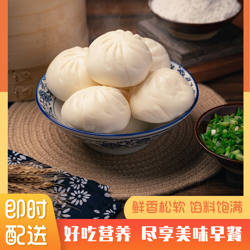 新鲜素包子1袋（4个）约320g
