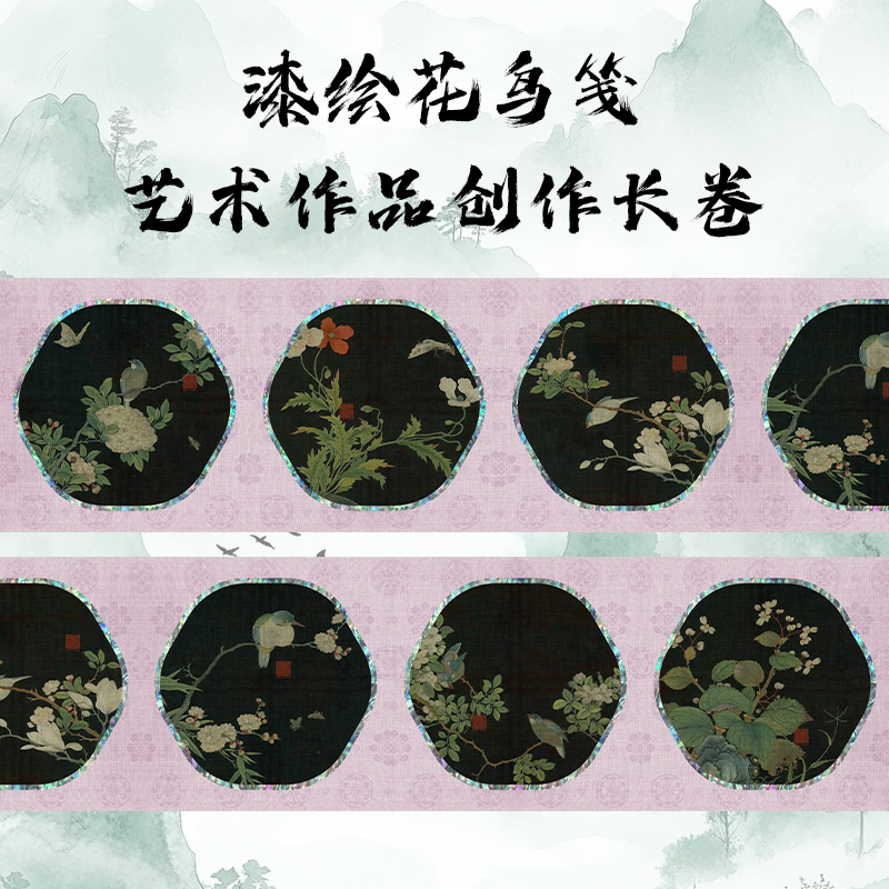 漆绘花鸟笺 35cm/15米半生熟 玉臻宣