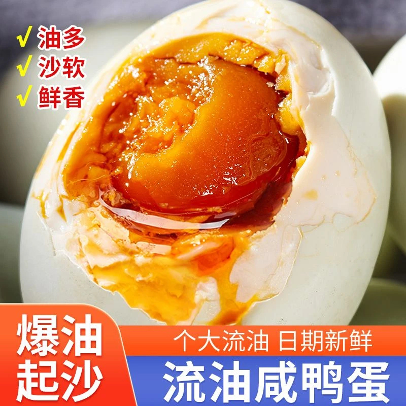 【亏本1w单 明天送达！】江苏特产咸鸭蛋50克20枚沙心细腻流油破损包赔现蒸现发！GY