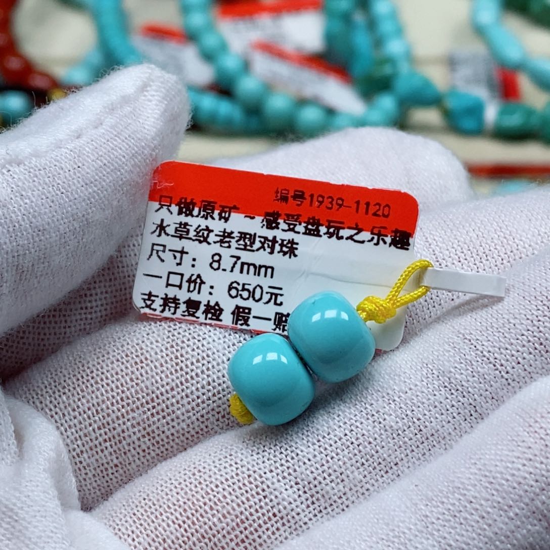 未镶嵌绿松石珠宝奇石长*