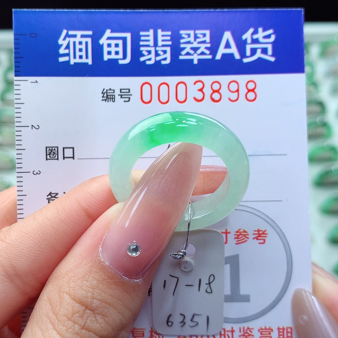 翡翠戒指未镶嵌许*意17号