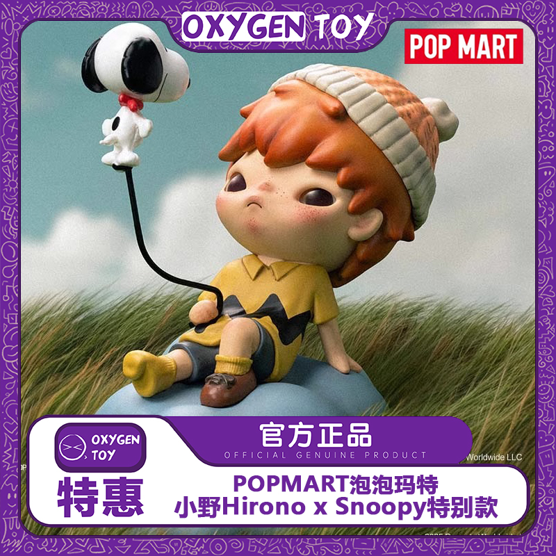 POPMART泡泡玛特小野Hirono x Snoopy特别款盲盒手办潮流玩具吊卡