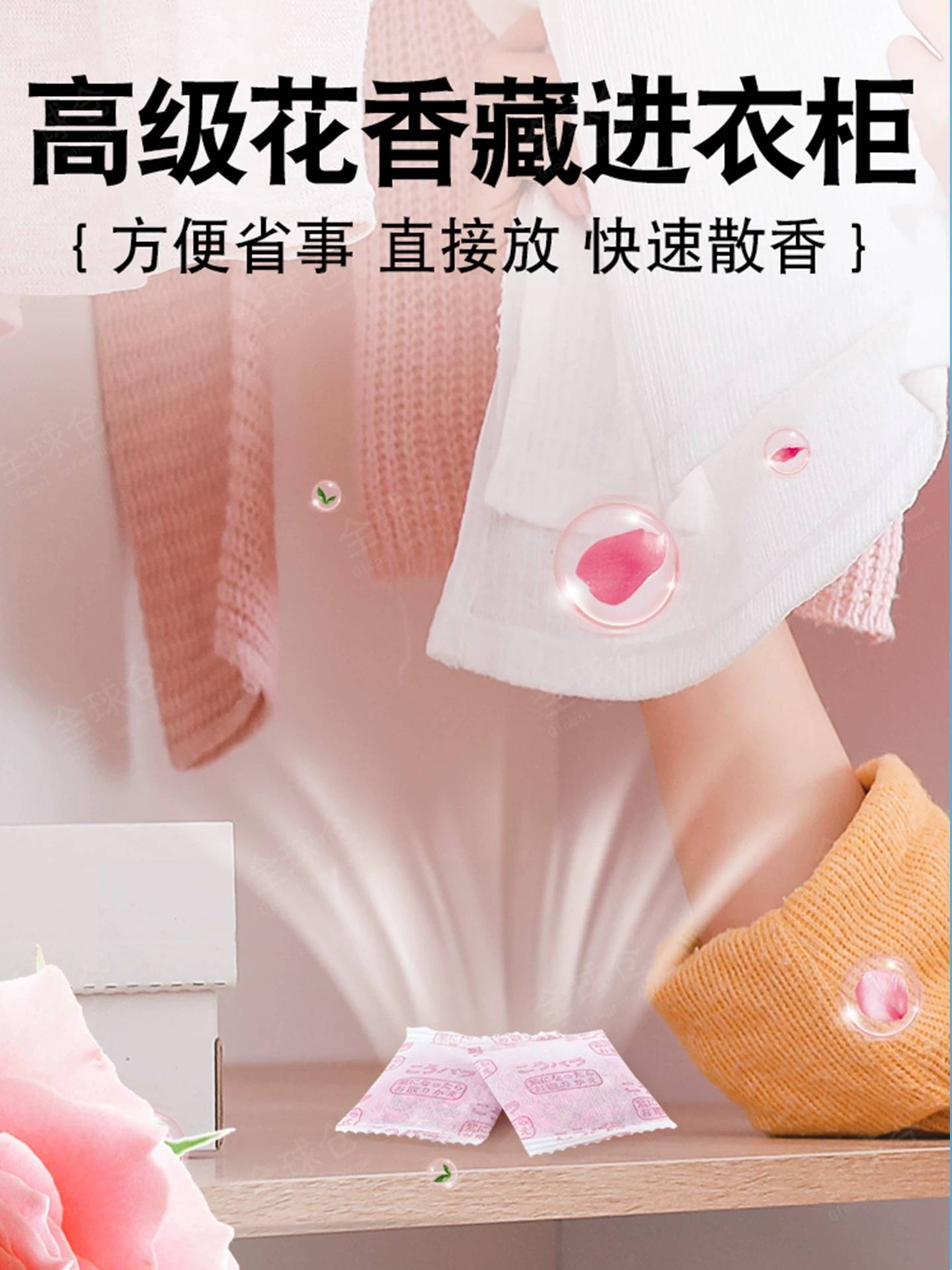 留香包芳香剂48颗/袋 发2袋