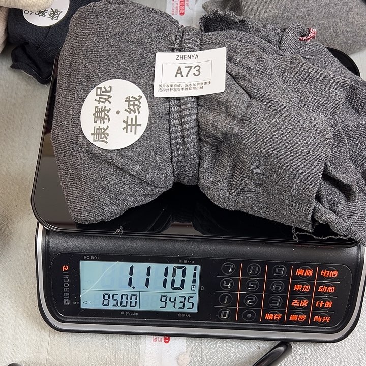 羊绒73羊绒拆片1.11