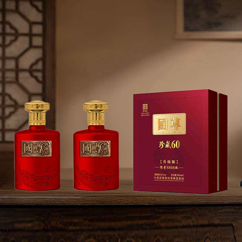 百年迎贺国尊珍藏60双瓶礼盒装白酒52度500ML送礼品袋