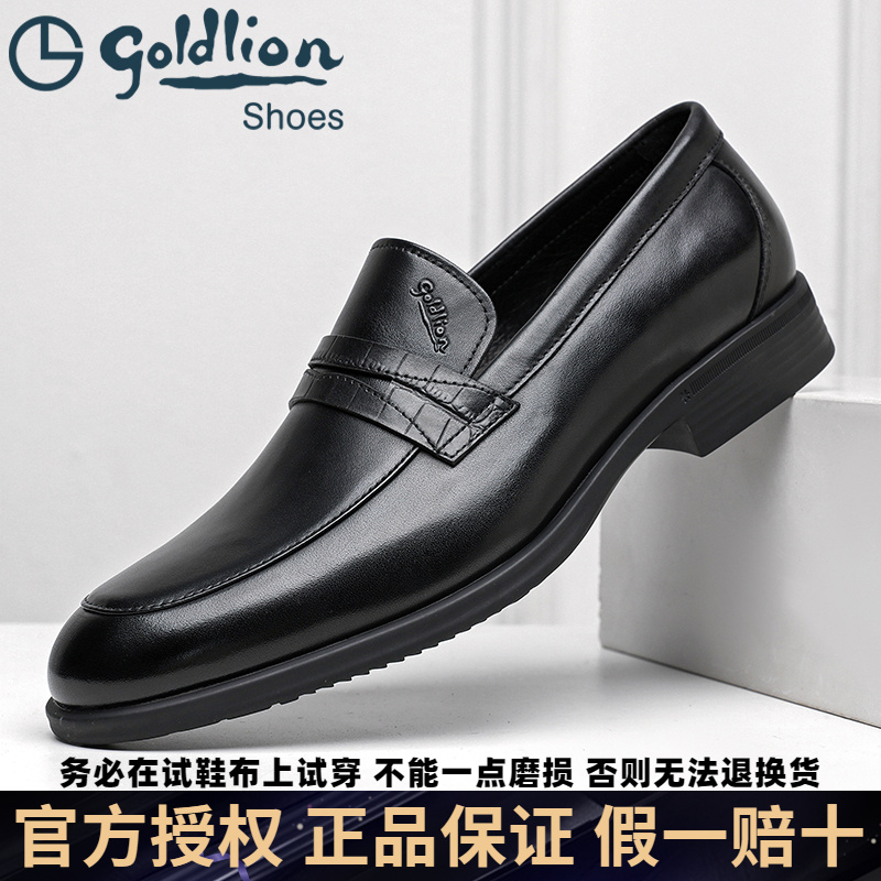 Goldlion/金利来男鞋商务休闲鞋男士皮鞋头层牛皮一脚蹬透气防滑