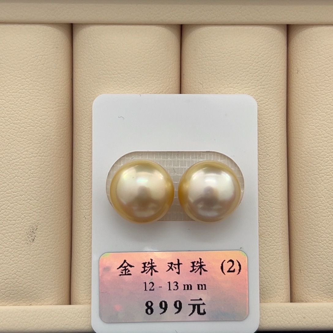 海水珍珠裸珠金珠干枯玫瑰金对珠12-13
