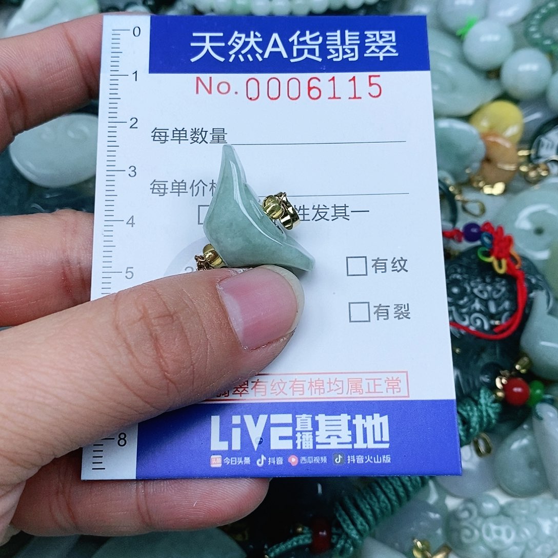 翡翠吊坠(不含链)未镶嵌