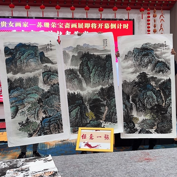 国画苏珊老师去伪存真原作