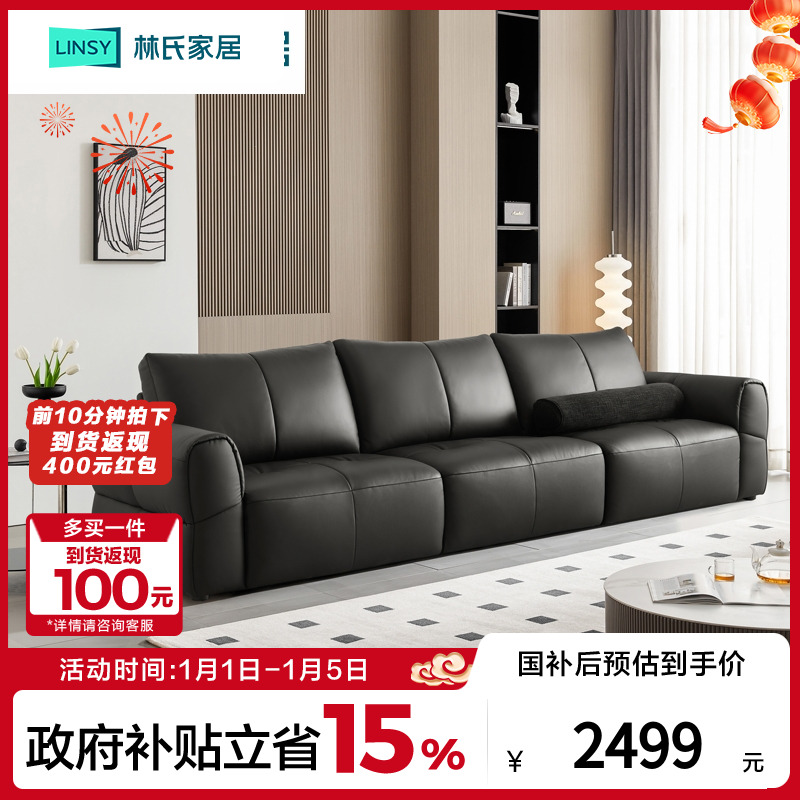 【专场】林氏家居欧式简约宽敞真皮沙发自带脚踏家用客厅TPS680-A