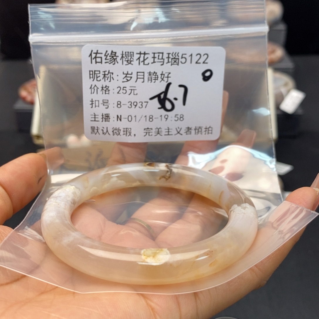 玛瑙/玉髓手镯合金文*