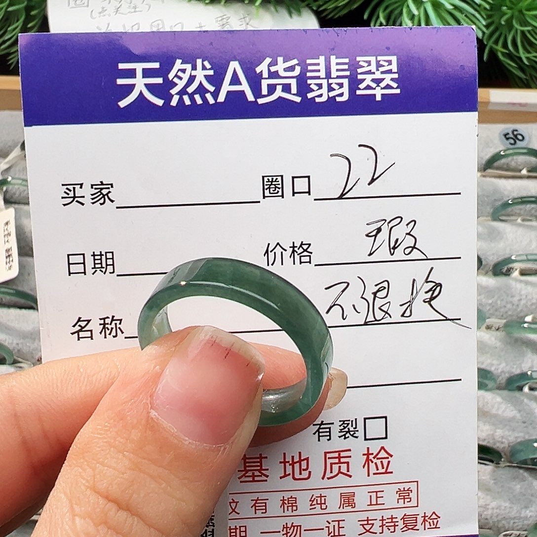 未镶嵌戒指翡翠翡翠