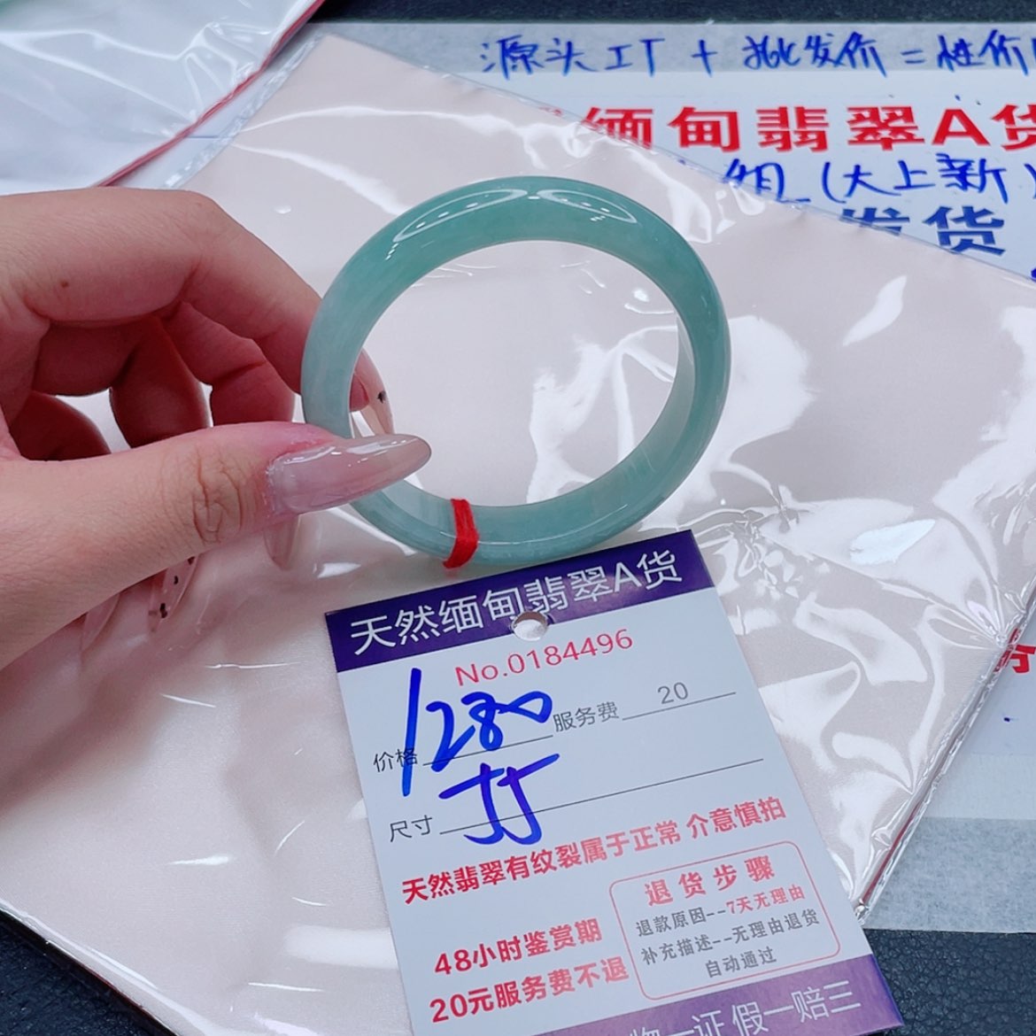 【闪购商品】翡翠手镯未镶嵌@*1280,000000000000