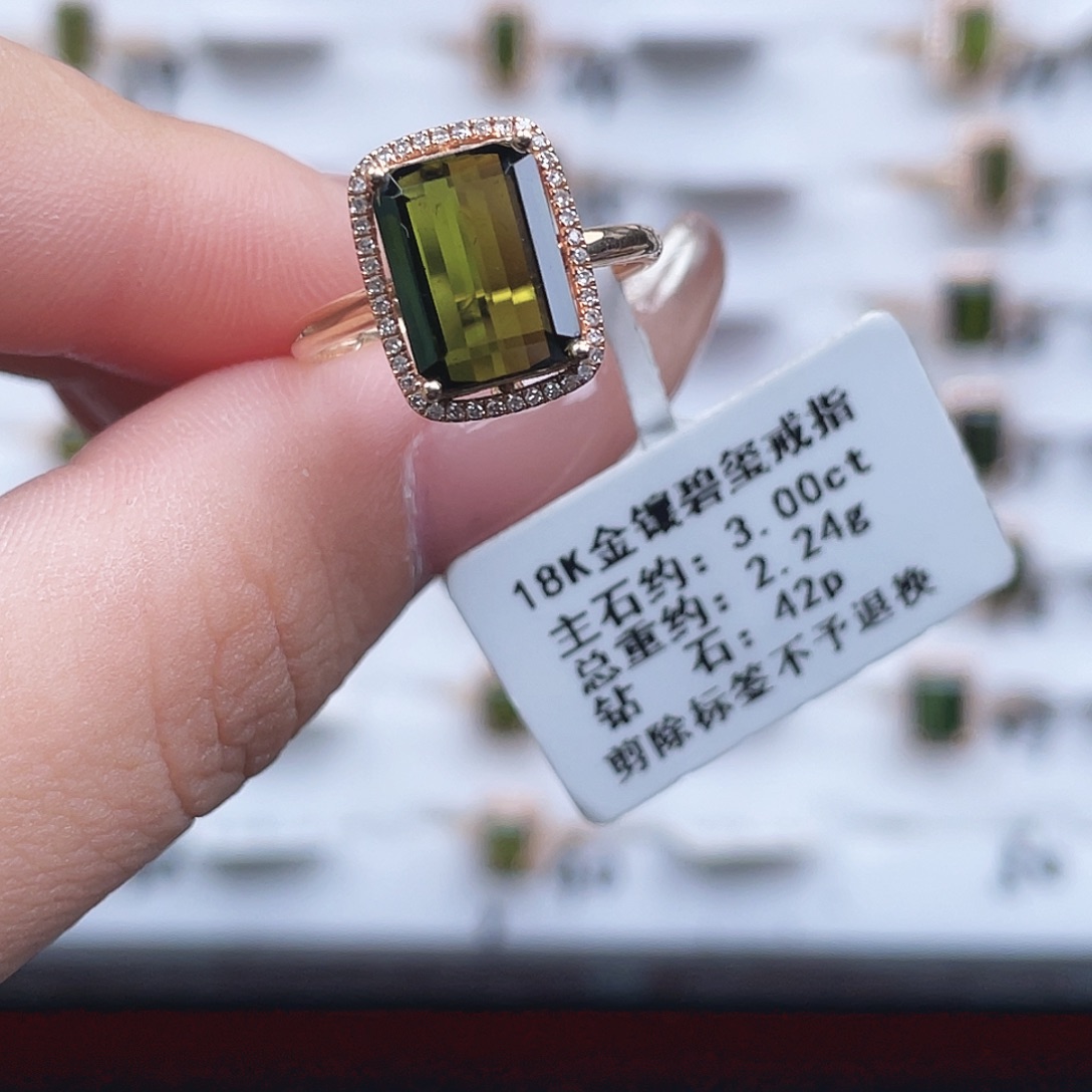 碧玺18K金镶嵌戒指