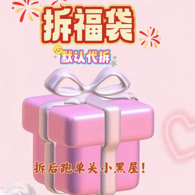 发饰补价专用链接