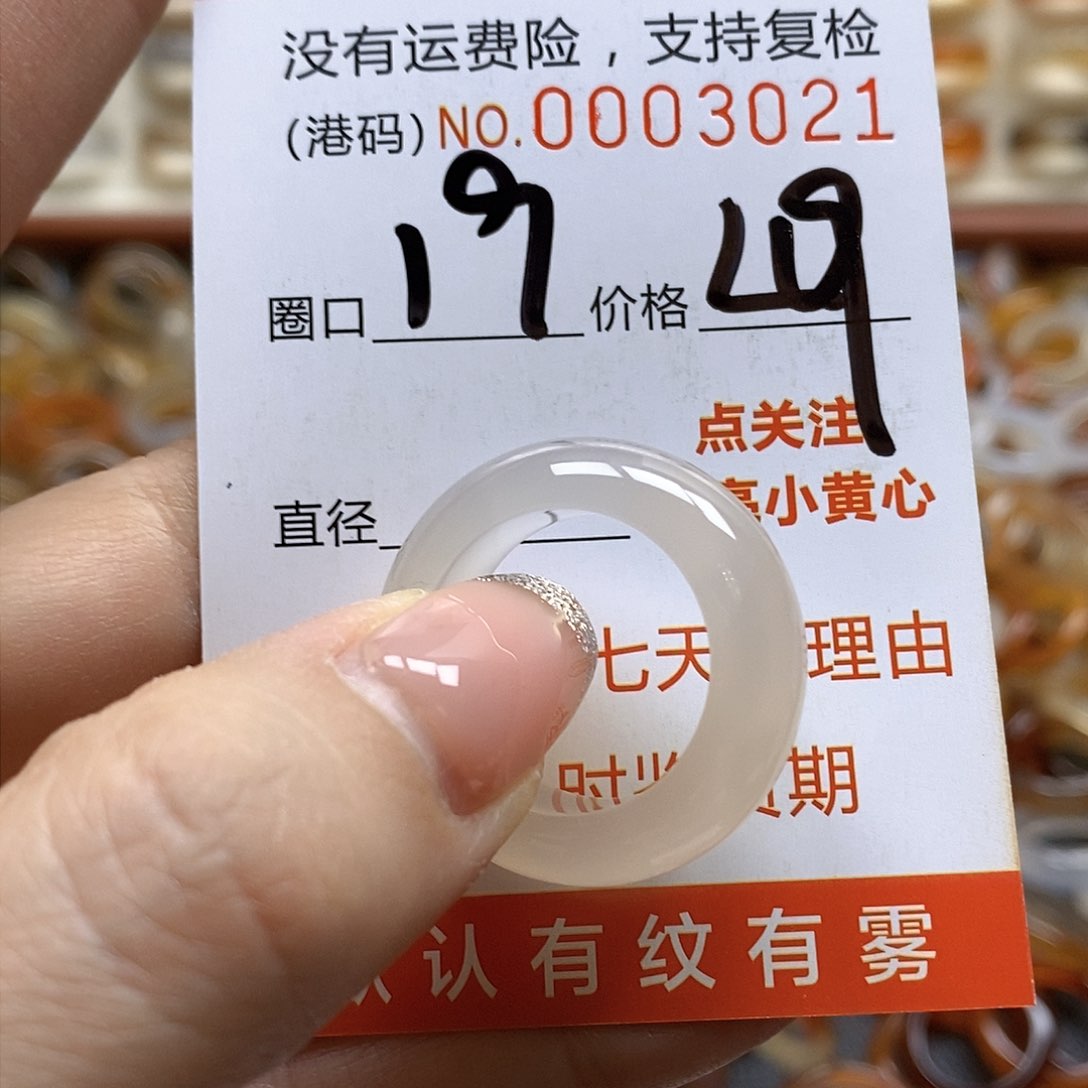 玛瑙/玉髓戒指合金