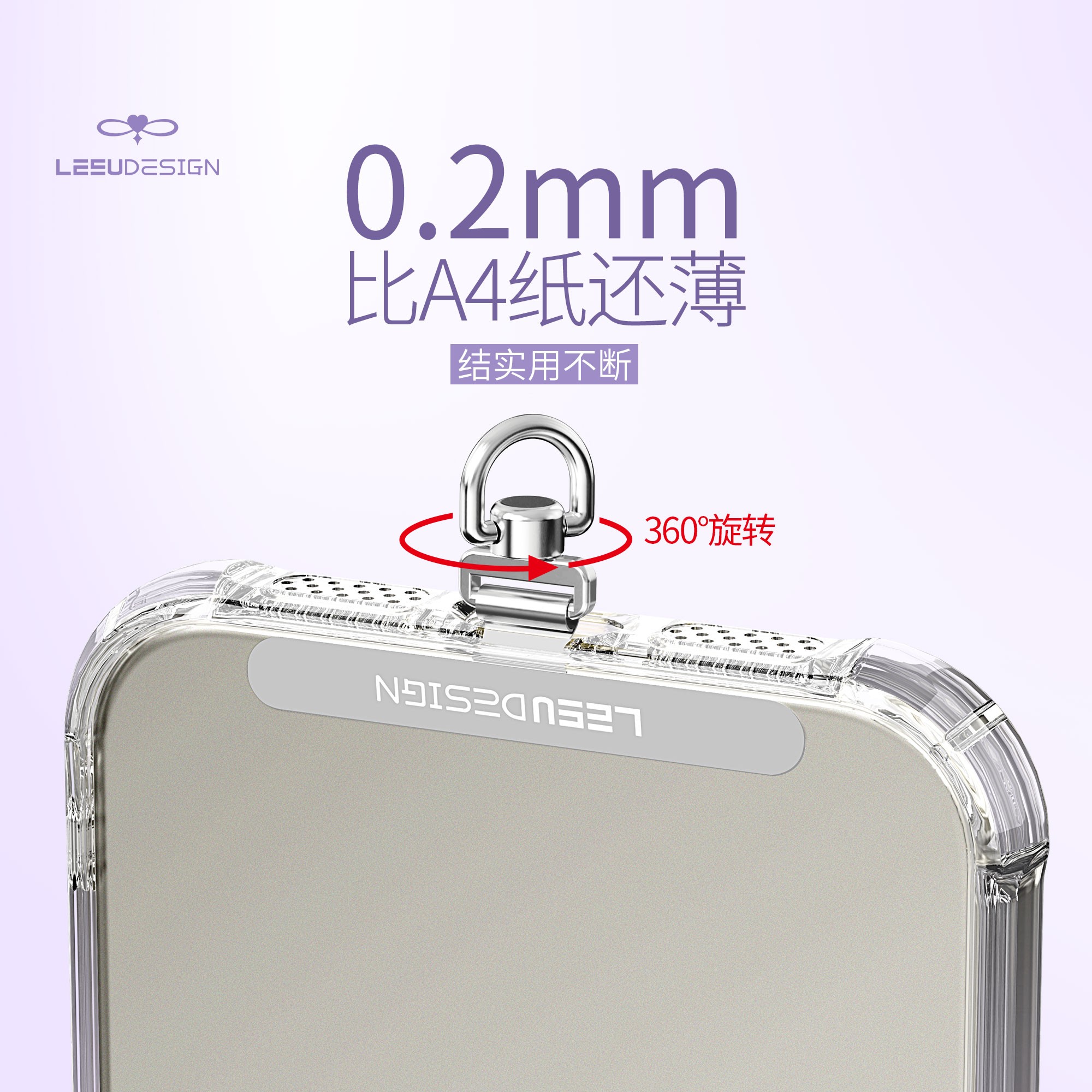 LEEUDESIGN0.2mm超薄手机垫片金属旋转挂绳夹片手链挂件连接片
