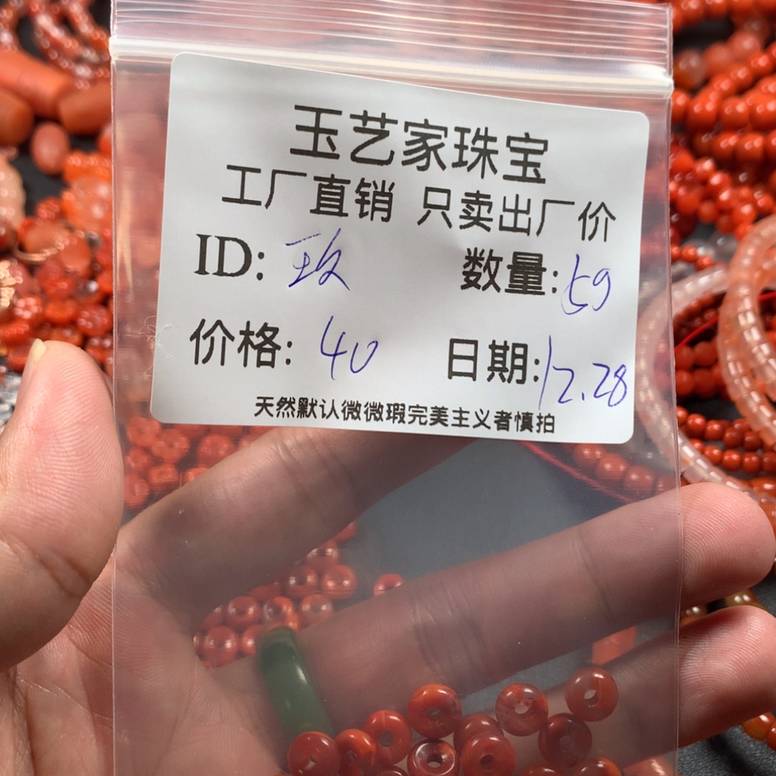 玫***使南红玛瑙未镶嵌颈饰