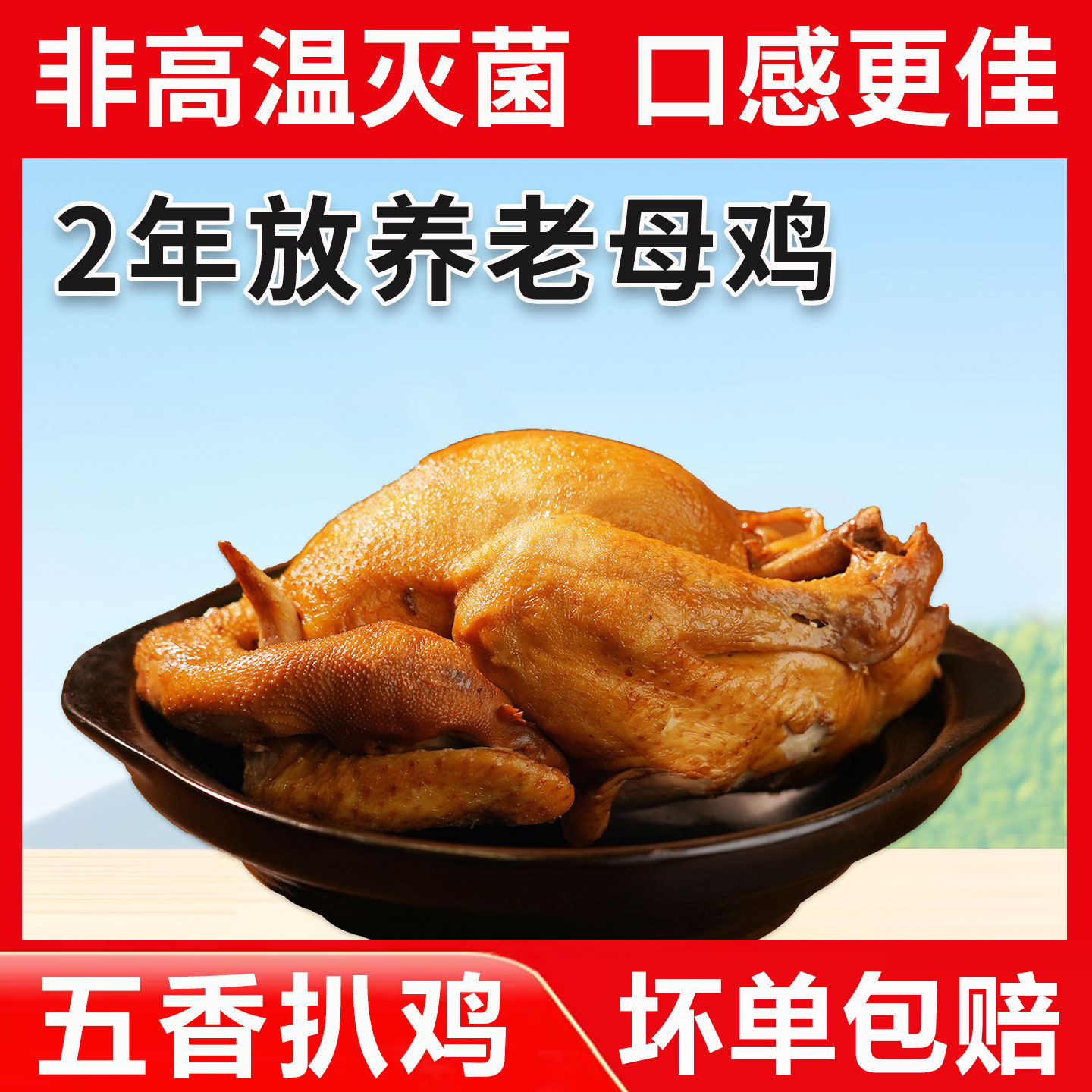 五香烧鸡当天卤制出锅美味即拆即食追剧出游零食必备