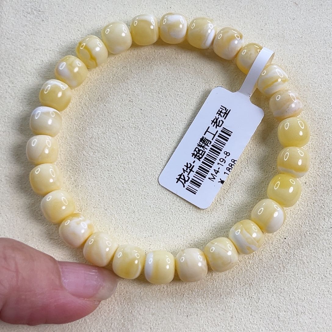 琥珀未镶嵌手链m4
