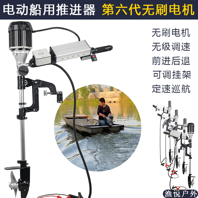 电动船外机推进器螺旋桨大功率电动挂桨机橡皮艇皮划艇挂机船尾机