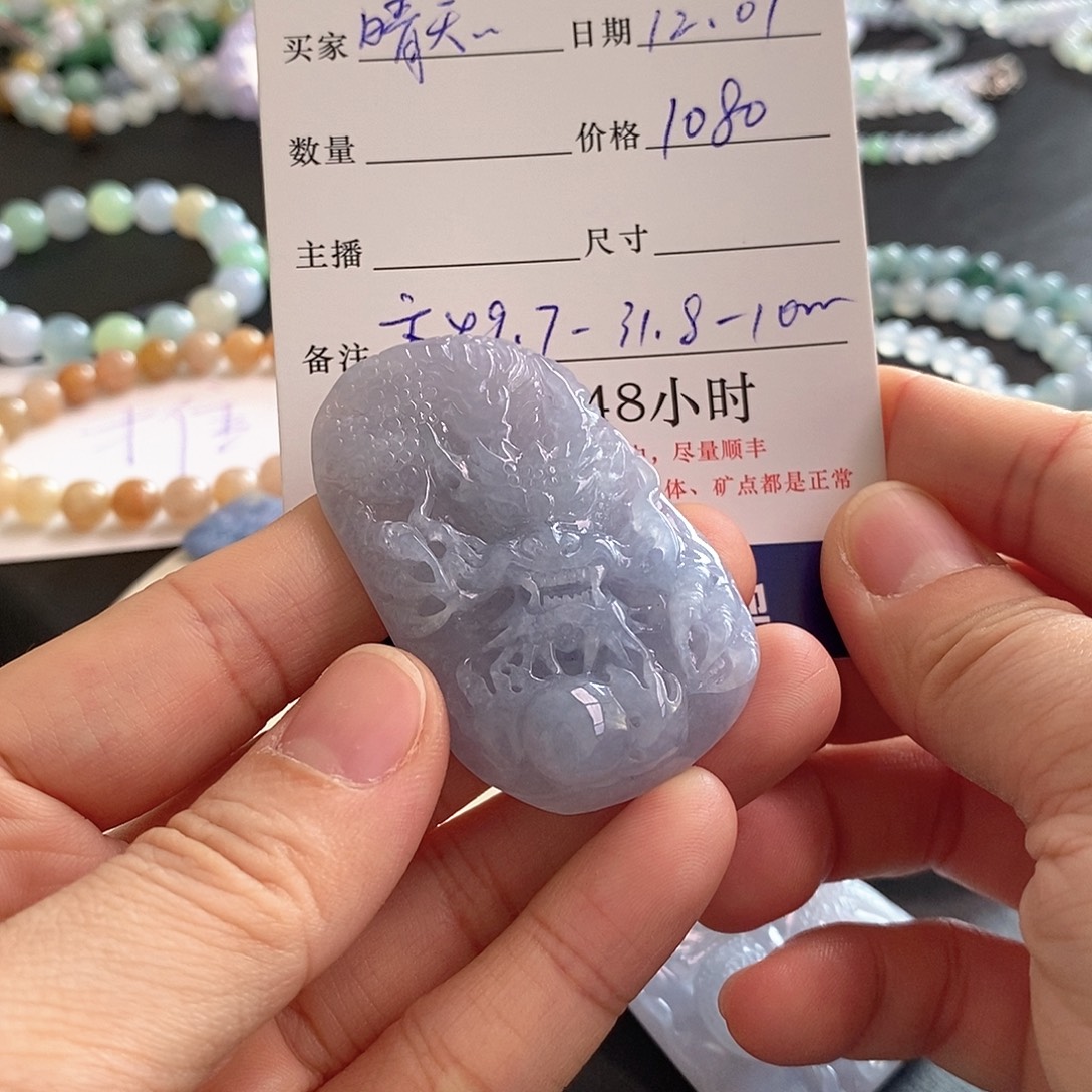晴***某翡翠未镶嵌手链牌子