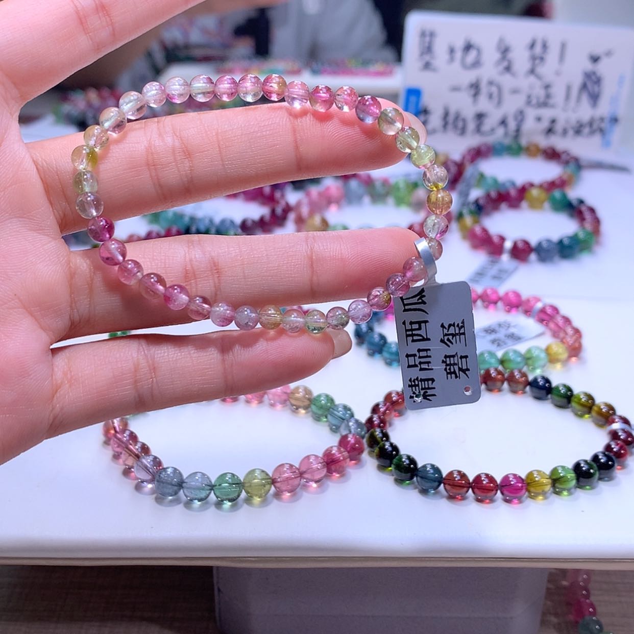 【闪购商品】碧玺手链未镶嵌碧玺