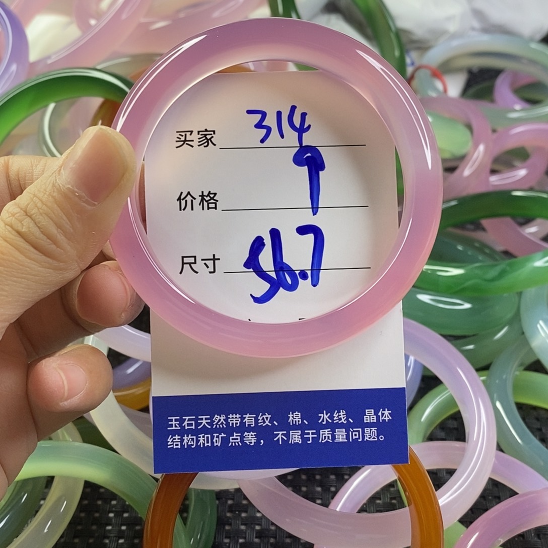 手镯玛瑙/玉髓未镶嵌314