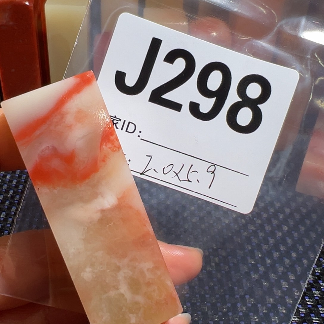【闪购商品】寿山石印石文**云老挝石