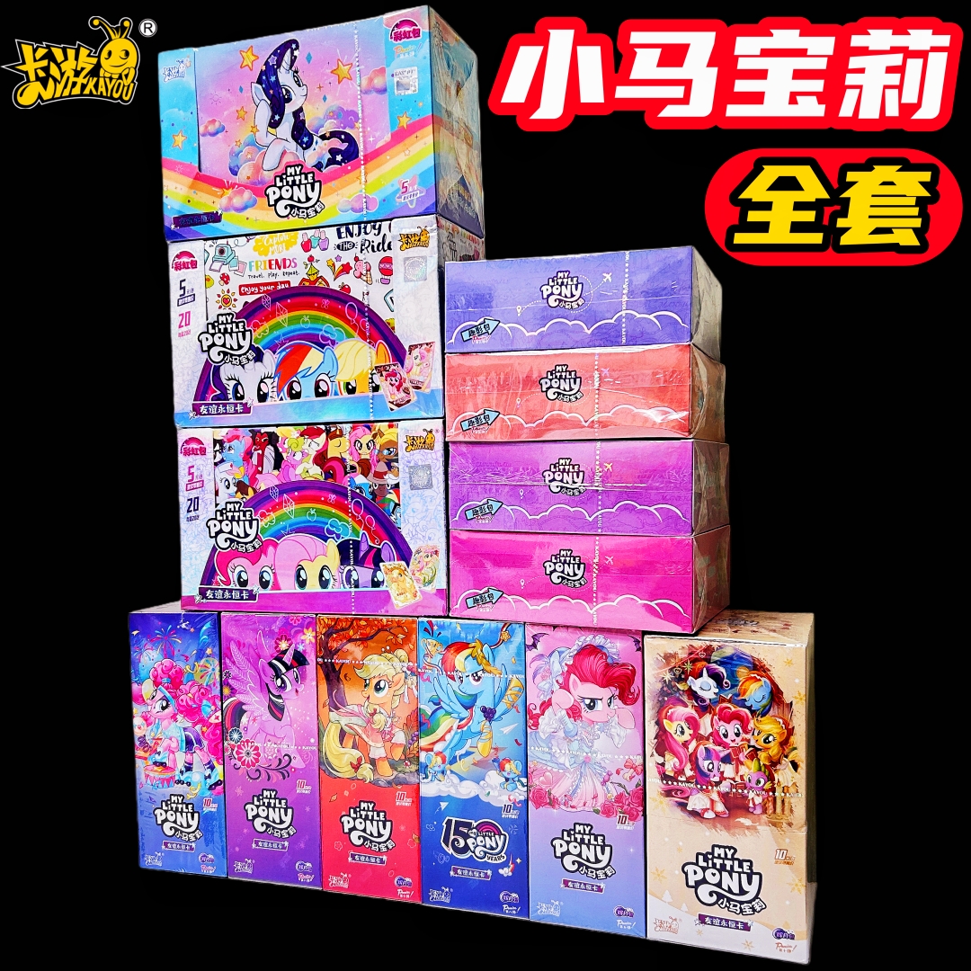 卡游小马宝莉全套辉月12趣影9弹彩虹4弹整盒卡片SC黑背卡CR卡正版