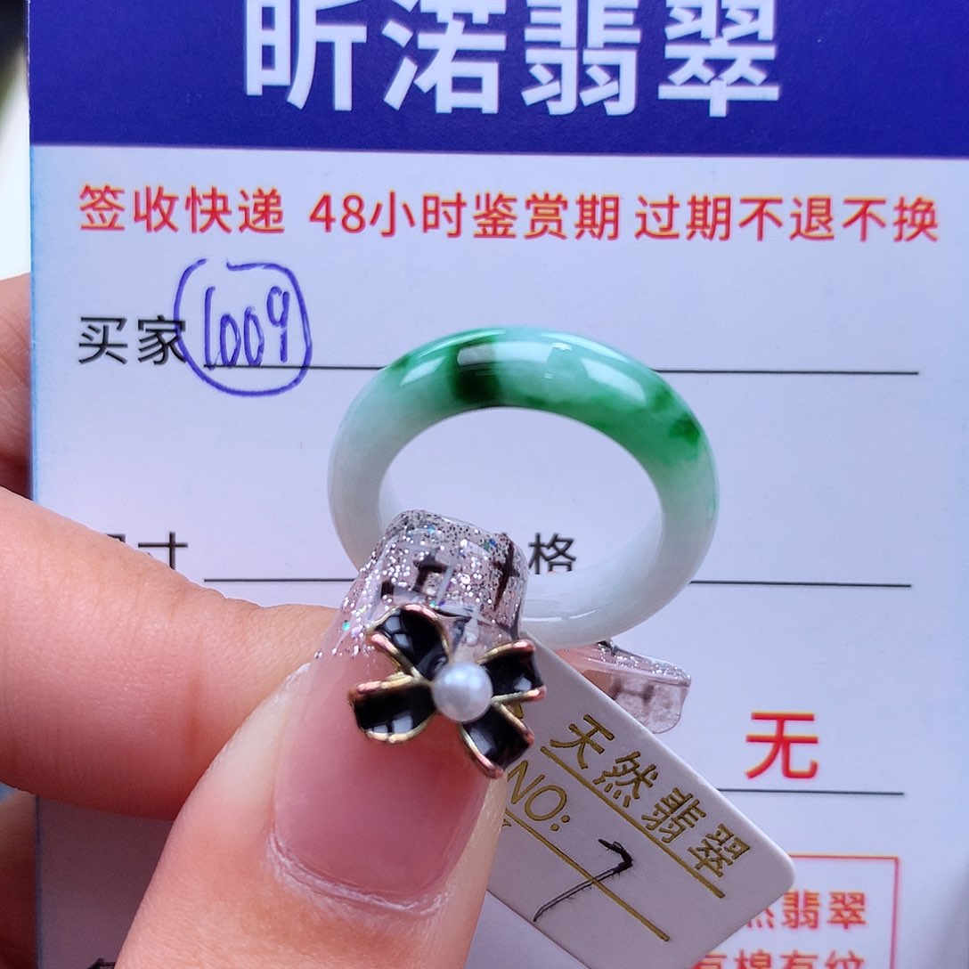 翡翠戒指未镶嵌7圈