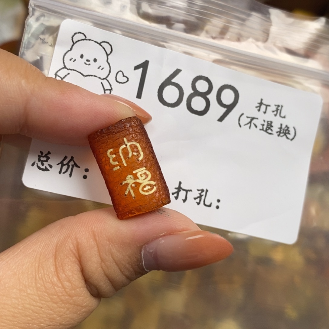 胖***⊂琥珀未镶嵌珠宝奇石