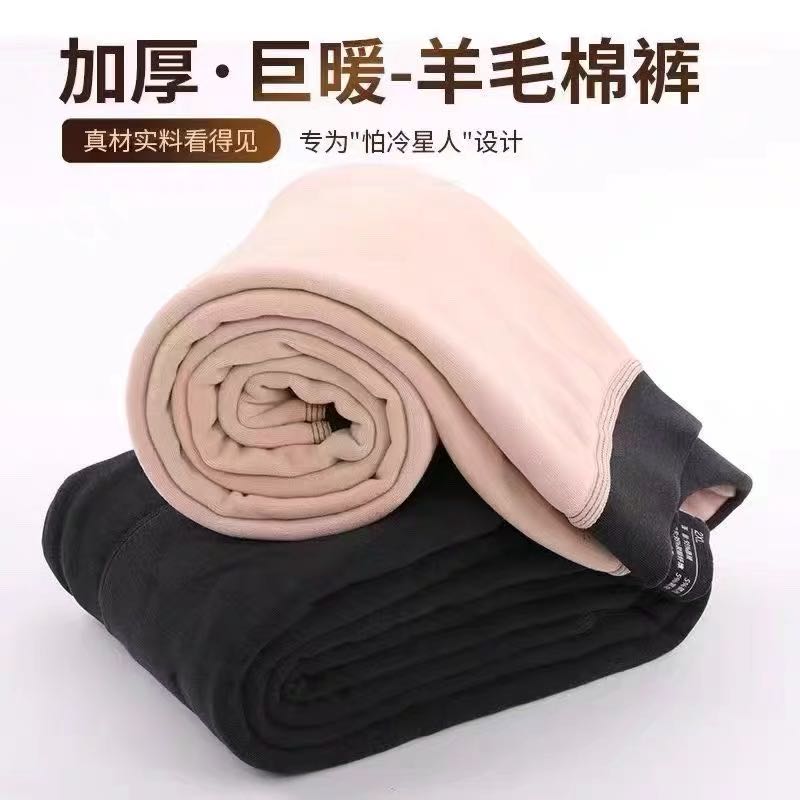 男女冬季加厚羊毛夹层棉裤高腰保暖裤